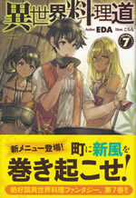 cooking_with_wild_game_7