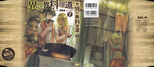 cooking_with_wild_game_7_cover_all
