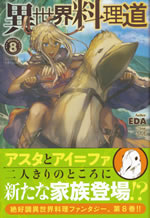 cooking_with_wild_game_8