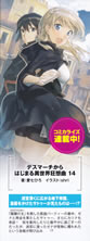 death_marching_to_the_parallel_world_rhapsody_14_pamph