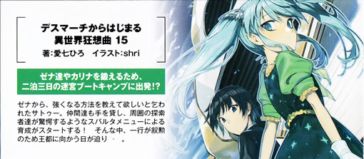 death_marching_to_the_parallel_world_rhapsody_15_pamph