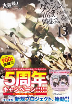 dungeon_ni_deai_13