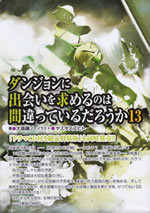 dungeon_ni_deai_13_pamph