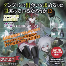 dungeon_ni_deai_13_pamph_2