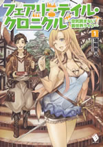 fairytail_chronicle_1