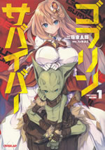 goblin_surviver_1