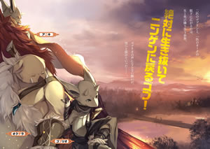 goblin_surviver_1_pinup