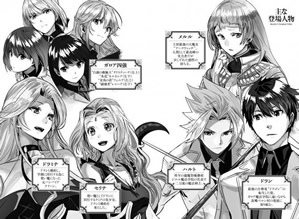 good_bye_dragon_life_12_character