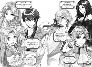 good_bye_dragon_life_13_character
