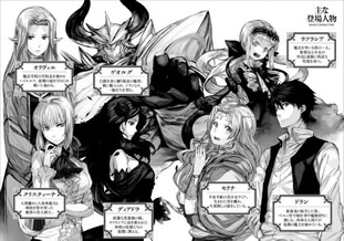 good_bye_dragon_life_2_character