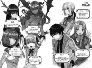 good_bye_dragon_life_3_character