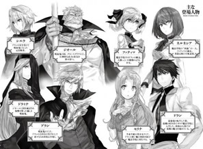 good_bye_dragon_life_4_character