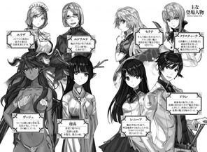 good_bye_dragon_life_5_character