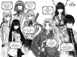 good_bye_dragon_life_6_character