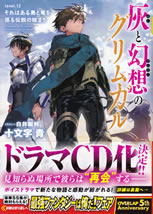 grimgar_of_fantasy_and_ash_12