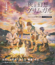 grimgar_of_fantasy_and_ash_13_tokusouban_box