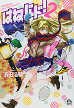 hane_bado_2