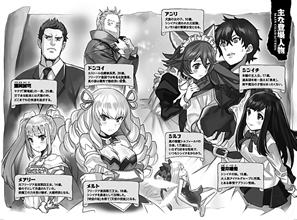 hangyaku_no_yusha_to_dougubukuro_4_pinup