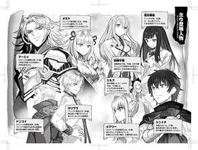 hangyaku_no_yusha_to_dougubukuro_6_character