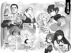 hangyaku_no_yusha_to_dougubukuro_8_characters
