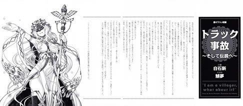 i_am_a_villager_what_about_it_comics_2_back_cover