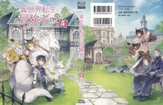 isekaitensei_no_boukensya_5_cover_all