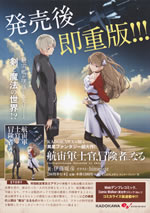 kouchugunshikan_bokensha_ni_naru_pamph