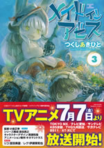 made_in_abyss_3