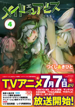 made_in_abyss_4