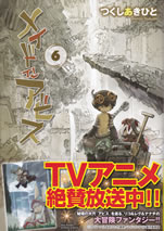 made_in_abyss_6