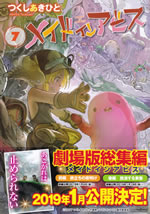 made_in_abyss_7
