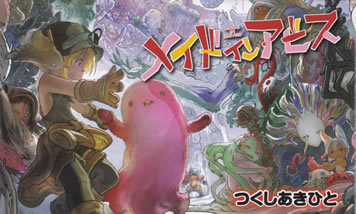 made_in_abyss_7_pamph