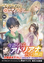 magi_craft_meister_14
