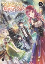 magi_craft_meister_5