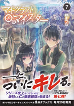 magi_craft_meister_7