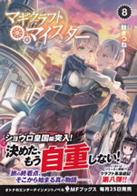 magi_craft_meister_8