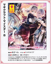 magi_craft_meister_8_pamph
