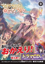 magi_craft_meister_9