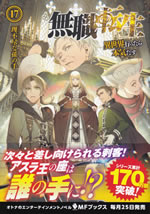 mushoku_tensei_isekai_ittara_honki_dasu_17