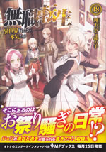 mushoku_tensei_isekai_ittara_honki_dasu_18
