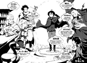 ore_to_kawazu_san_no_isekai_hourouki_10_characters
