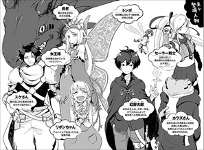 ore_to_kawazu_san_no_isekai_hourouki_1_characters