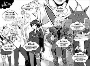 ore_to_kawazu_san_no_isekai_hourouki_2_characters