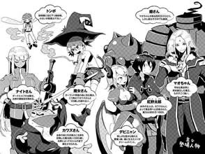ore_to_kawazu_san_no_isekai_hourouki_4_characters