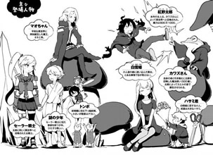 ore_to_kawazu_san_no_isekai_hourouki_8_characters