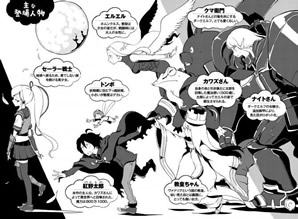 ore_to_kawazu_san_no_isekai_hourouki_9_characters