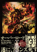 overlord_13