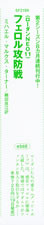 perry_rhodan_neo_11_schlacht_um_ferrol_pamph