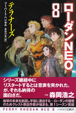 perry_rhodan_neo_8_die_terraner