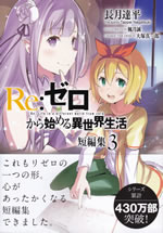 re_life_in_a_different_world_from_zero_short_stories_3